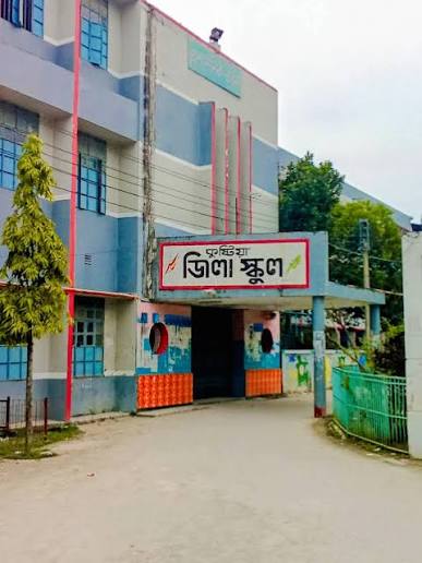 Kushtia Zilla School