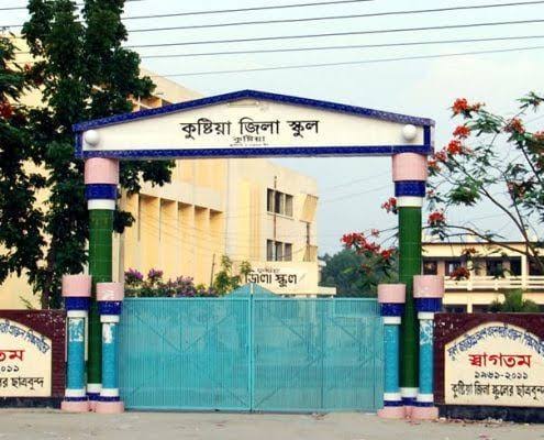 Kushtia Zilla School JSC